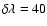 $\delta \lambda = 40 $