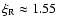 $\xi_{\rm R} \approx 1.55$