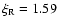 $\xi_{\rm R} =1.59$