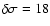 $\delta \sigma = 18$
