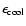 $\epsilon_{\rm cool}$