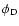 $\phi_{\rm D}$
