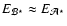 $E_{\mathcal{B}^\star} \approx E_{\mathcal{A}^\star}$