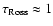 $\tau_{\rm Ross} \approx 1$