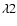 $\lambda 2$