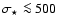 $\sigma_\star \la 500$