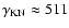 $\gamma_{\rm KN}\approx511$
