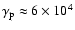 $\gamma_{\rm p}\approx 6 \times 10^4$
