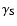$\gamma_{\rm S}$