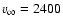 $v_\infty= 2400$