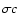 $\sigma c$
