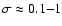$\sigma\approx 0.1{-}1$