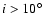 $i>10\hbox{$^\circ$ }$