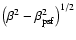 $\left(\beta^2-\beta_{\rm psf}^2\right)^{1/2}$