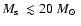 $\mbox{$M_{\rm s}$ }\lesssim
20~\mbox{$M_{\odot}$ }$
