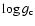 $\log{{g}}_{\rm c}$