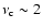 $\nu_{\rm c} \sim 2$