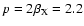 $p = 2\beta_{\rm X} = 2.2$