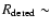 $R_{\rm dered} \sim$