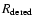 $R_{\rm dered}$