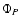 $\Phi_{P}$