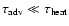 $\tau_{\rm adv} \ll
\tau_{\rm heat}$
