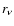 $r_\nu$