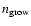 $n_{\rm grow}$