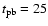 $t_{\rm pb}=25$