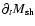 $\partial_t M_{\rm sh}$