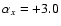 $\alpha_x=+3.0$