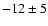 $-12\pm5$