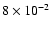 $8 \times 10^{-2}$