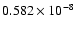$0.582 \times 10^{-8}$