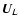 $\vec{U}_L$