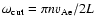 $\omega_{\rm cut}=\pi n
v_{\rm Ae}/ 2L$