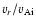 $v_r/v_{\rm Ai}$