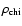$\rho _{\rm chi}$