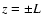 $z = \pm L$