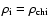$\rho_{\rm i}=\rho_{\rm chi}$
