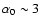 $\alpha _0 \sim 3$