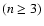 $ (n \ensuremath {\ge} 3)$