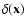 $\delta({\bf x})$