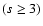 $(s \ge 3)$