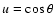 $u=\cos \theta$