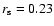 $r_{\rm s}=0.23$