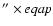 $^{\prime\prime}\times \mbox{\it eqap}$