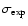 $\sigma _{\rm exp}$