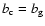 $b_{\rm c}=b_{\rm g}$