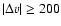 $\vert\Delta v\vert \ge 200$